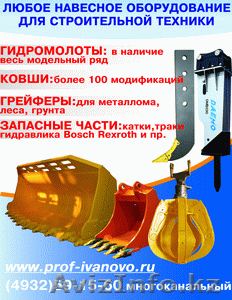 Навесное оборудование и запчасти - Изображение #1, Объявление #13678