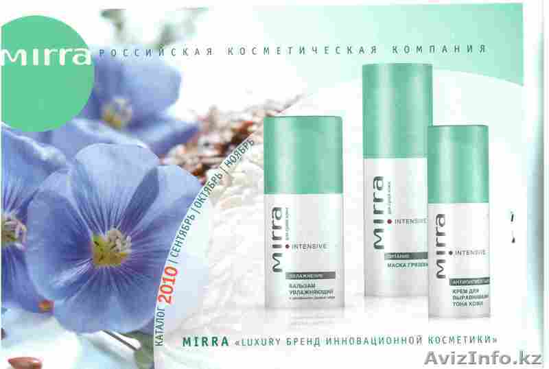 Российская, натуральная косметика "МИРРА"  - Изображение #1, Объявление #82943