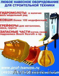 Ковши, рыхлители, гидромолота, запчасти - Изображение #1, Объявление #117244