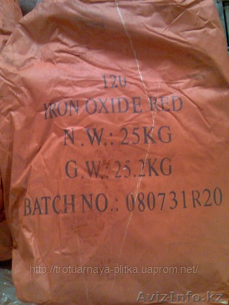 Красный Железооксидный ПИГМЕНТ - Изображение #1, Объявление #154465