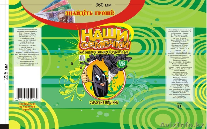 семечка  кондитерская   - Изображение #1, Объявление #209106