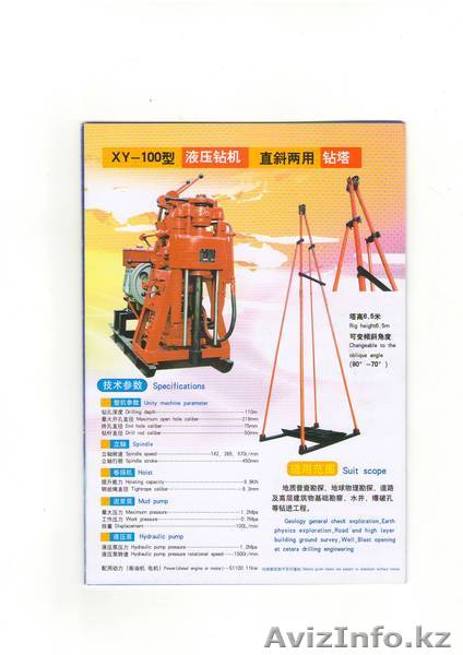 Буровая установка - Изображение #1, Объявление #290431