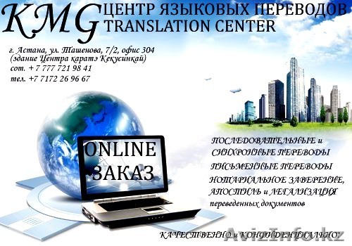 апостилирование, консульская легализация, услуги языкового перевода +  - Изображение #1, Объявление #366883