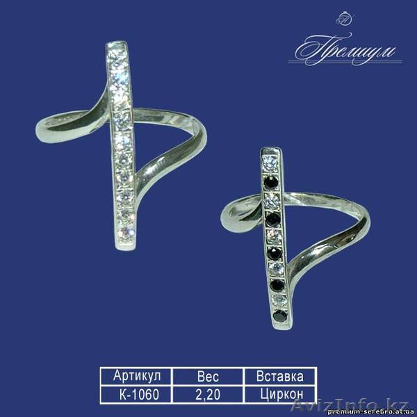 Украшения из серебра - Изображение #1, Объявление #403240