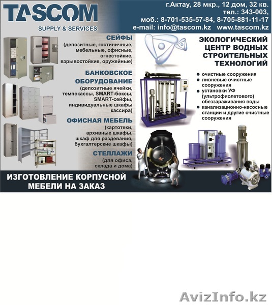 Металлическая мебель, сейфы и стеллажи - Изображение #1, Объявление #652126