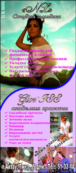 Салон красоты NL-studio - Изображение #1, Объявление #824098