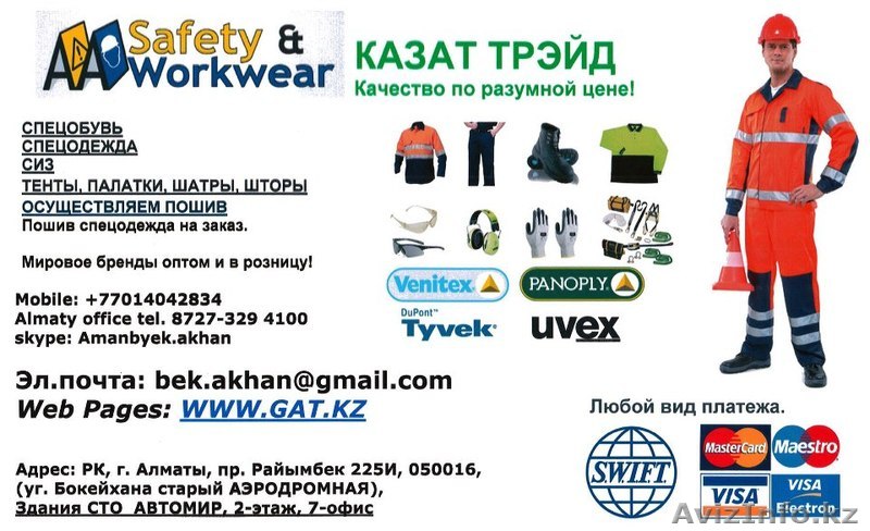 Предлагаем перчатки рабочий из КНР. Склад в Алмате. - Изображение #1, Объявление #136314