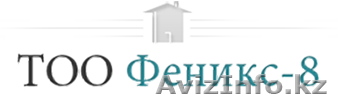 Ремонт холодильного, сантехнического оборудования. ТОО "ФЕНИКС-8" - Изображение #1, Объявление #913470