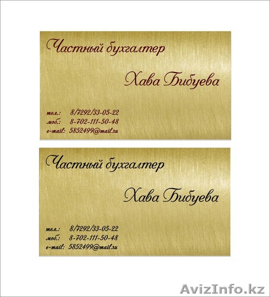 Надежный бухгалтер Актау - Изображение #1, Объявление #1161816