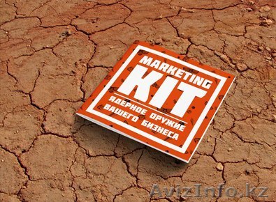 Услуги по разработке маркетинг - кита - Изображение #1, Объявление #1224904