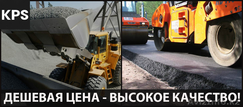 Актюбинский щебень – ДЕШЕВО, КАЧЕСТВЕННО, БЫСТРО! - Изображение #1, Объявление #1233740