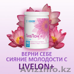 Здоровье,красота,долголетие - Изображение #1, Объявление #397497