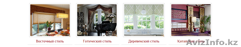 Элитные шторы на заказ - Изображение #1, Объявление #1272331