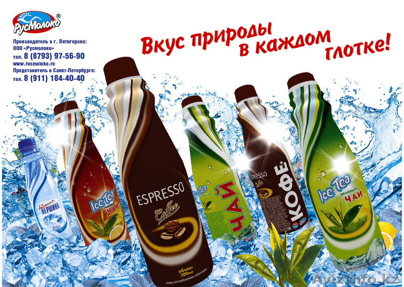 Чай, кофе в пэт - Изображение #1, Объявление #1300084