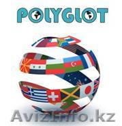 Агентство переводов «Полиглот» - Изображение #1, Объявление #1315580