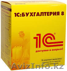 Курсы "Бухучет для начинающих +1С Бухгалтерия" - Изображение #1, Объявление #1326140