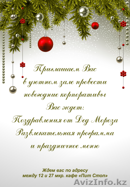 кафе "Pit Stop"  - Изображение #1, Объявление #1350302