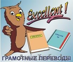 срочный  русско-английский и англо-русский  перевод - Изображение #1, Объявление #1353676