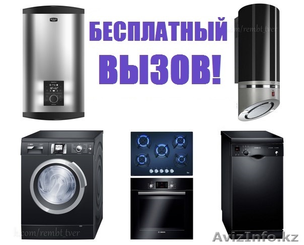 Ремонт водонагревателей Ariston, Thermex в Актау  - Изображение #1, Объявление #1264487