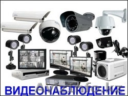 Охранно-пожарная сигнализация, видеонаблюдение, контроль доступа, шлагбаум - Изображение #1, Объявление #1471324