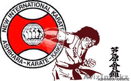 Ашихара-Каратэ. Набор в группы. - Изображение #1, Объявление #1487336
