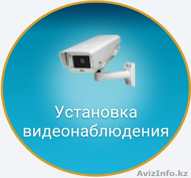 Монтаж, проектирование и обслуживание систем безопасности - Изображение #1, Объявление #1539956