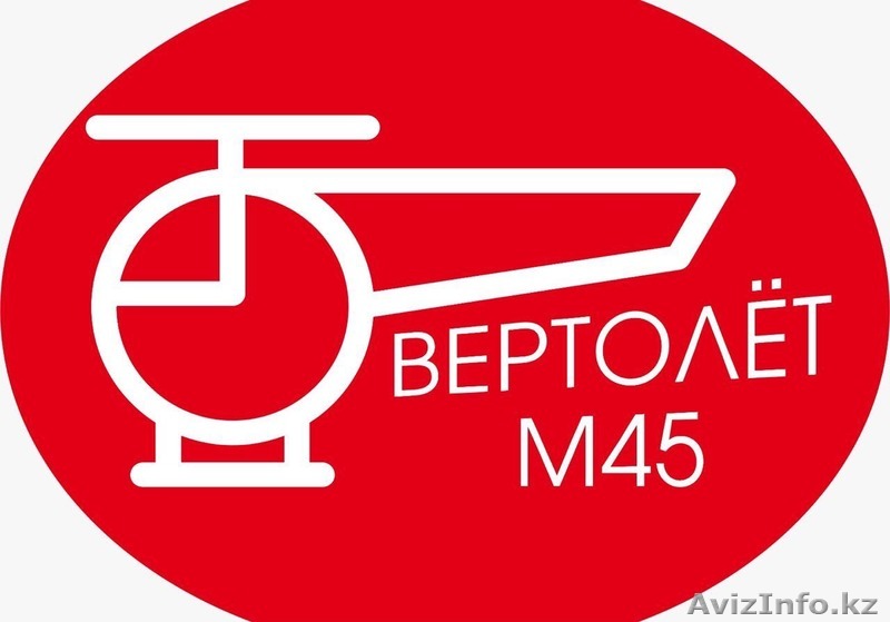 ВертолётМ45 Актау - Изображение #1, Объявление #1550833