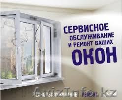 ПРОФЕССИОНАЛЬНЫЙ РЕМОНТ ПВХ ОКОН - Изображение #1, Объявление #1591328