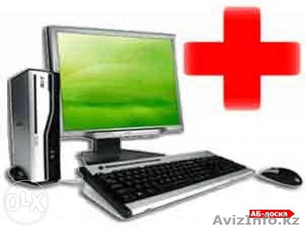 ремонт компьютеров Актау - Изображение #1, Объявление #1617929