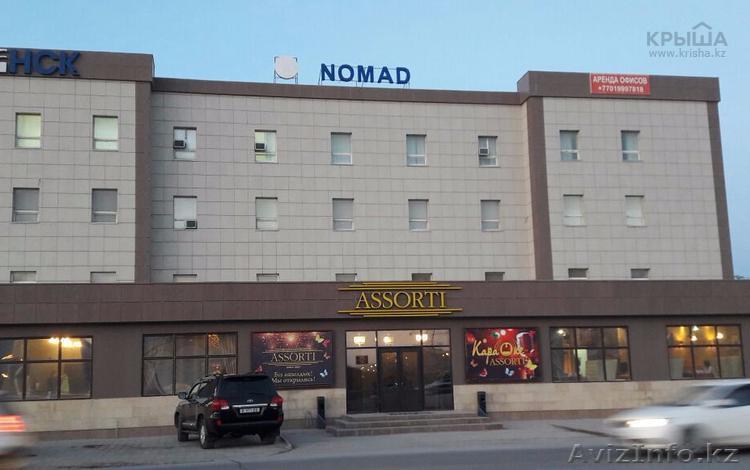 Арендуем офис в бизнес центре г.Актау - Изображение #1, Объявление #1631506