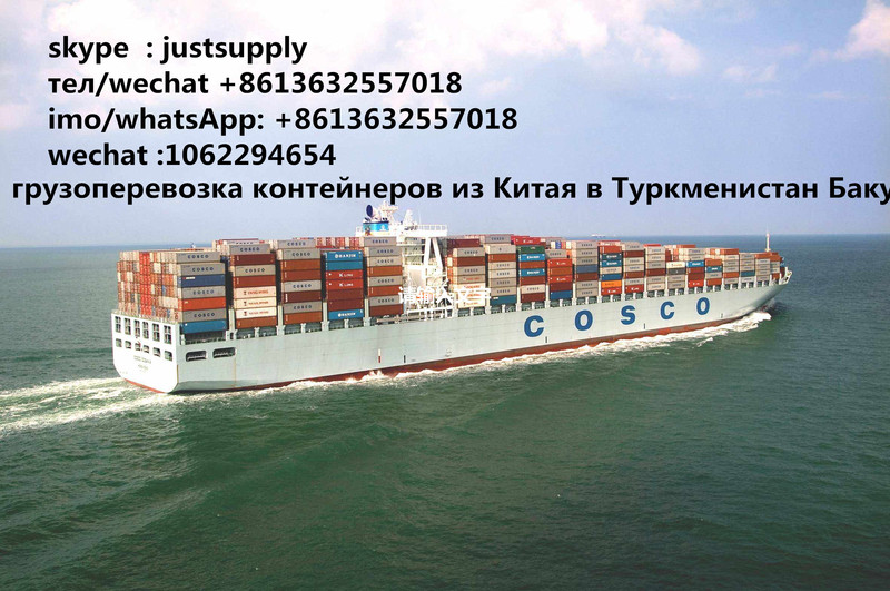 Доставки грузов из Иу Нинбо в Туркменабад,20 и 40 футовый контейнер, Туркменбаши - Изображение #1, Объявление #1651611