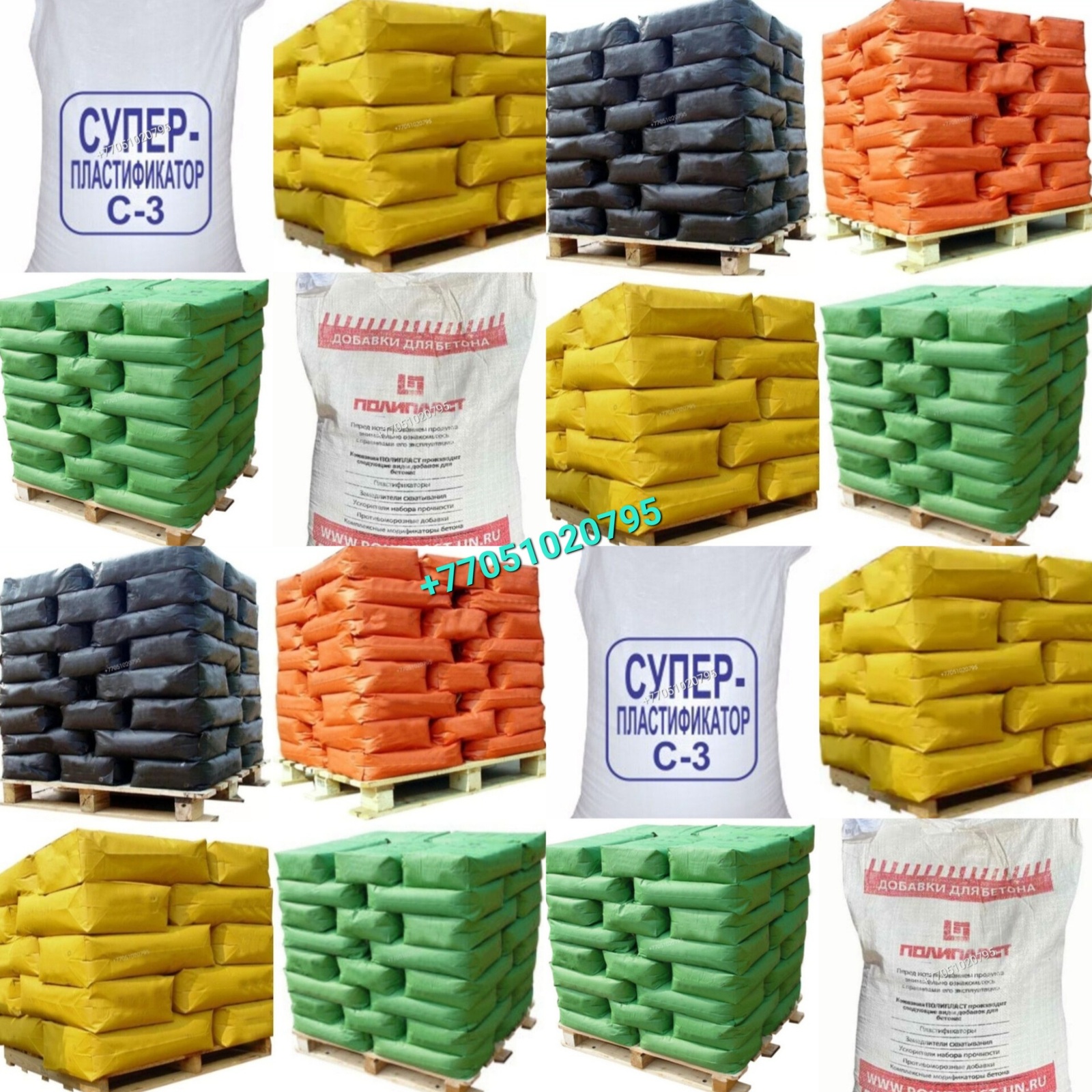 Пигмент, пластификатор для брусчатки, тротуарной плитки. - Изображение #1, Объявление #1731265