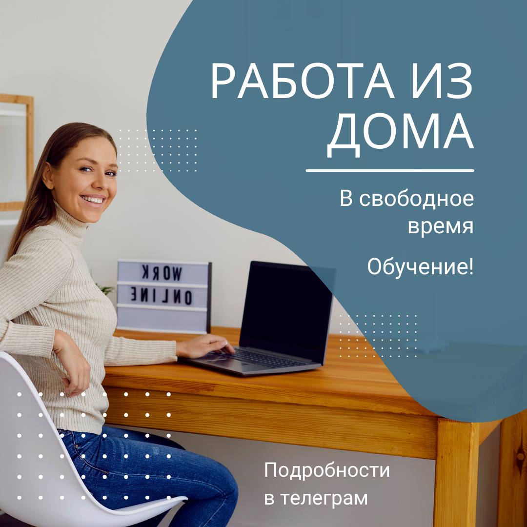 Требуются ответственные люди - Изображение #1, Объявление #1742027