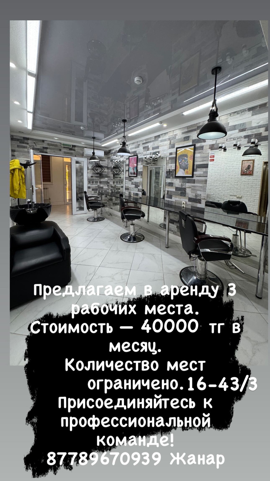 Предлагаю в аренду 3 рабочих места. - Изображение #1, Объявление #1748836