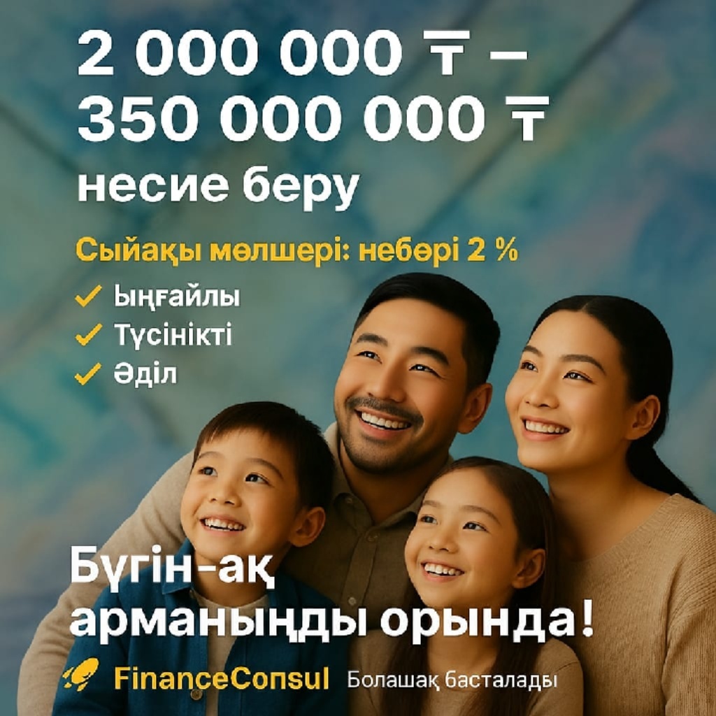 Жобаны аяқтау үшін несиелік ұсыныс. - Изображение #1, Объявление #1751271