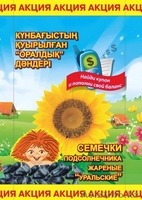 Семечки подсолнечника жареные - Изображение #1, Объявление #11427