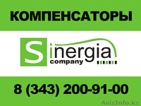 Компенсатор фланцевый, компенсатор с фланцами, компенсатор КСОФ - Изображение #1, Объявление #106704