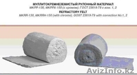 Огнеупорные изделия - Изображение #6, Объявление #175421