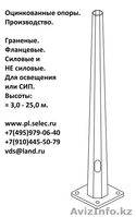 OSL-50-3 (по параметрам как ОГК 5). Мачта наружного света. Оцинкованная. На фундамент. - Изображение #6, Объявление #599199