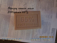 Бытовой химия, Хозяйственное мыло,туалетное мыло и жидкий мыло - Изображение #3, Объявление #713937