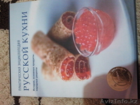 Кулинарная книга - Изображение #1, Объявление #741243