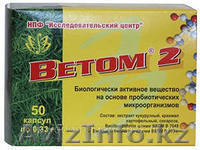 Ветом в каждый дом - Изображение #2, Объявление #908736