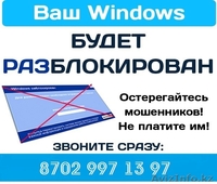 Ремонт компьютеров в актау - Изображение #1, Объявление #1009300