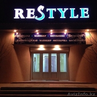 Салон красоты и СПА ReStyle - Изображение #2, Объявление #1012206