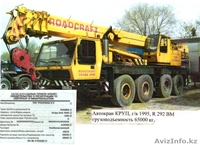 Спец техника тралы краны аренда в актау - Изображение #3, Объявление #1035487