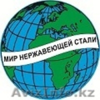Продам нержавеющую трубу, 12Х18Н10Т лист,уголок, круг, сетка, фланец, задвижка,  - Изображение #1, Объявление #1073410