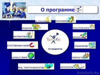 Международная Детская Академия “FasTracKids” - Изображение #7, Объявление #1123552