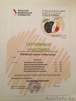 Дополнительные курсы по физике и математике - Изображение #4, Объявление #1144782