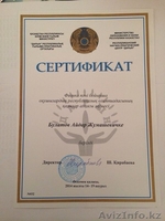 Дополнительные курсы по физике и математике - Изображение #6, Объявление #1144782