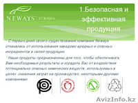 NEWAYS_NEWAYS_ANARA - Изображение #3, Объявление #1182706